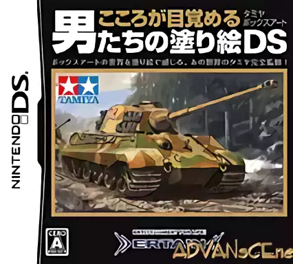 ROM Kokoro ga Mezameru Otoko Tachi no Nurie DS - Tamiya Box Art